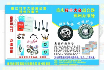 汽配與家用電器彩頁的營銷藝術與實用指南